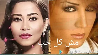 دويتوا   اصالة وشرين    مش كل حب  دندنها