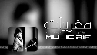 اغنية مين يكسح 