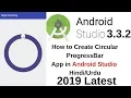 How to Create Circular ProgressBar in Android Studio