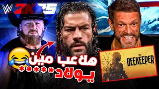 احنا متلغبطين رومان هيلاعب مين بالظبط في كراون جول ايدج مع جيسون ستاثام 