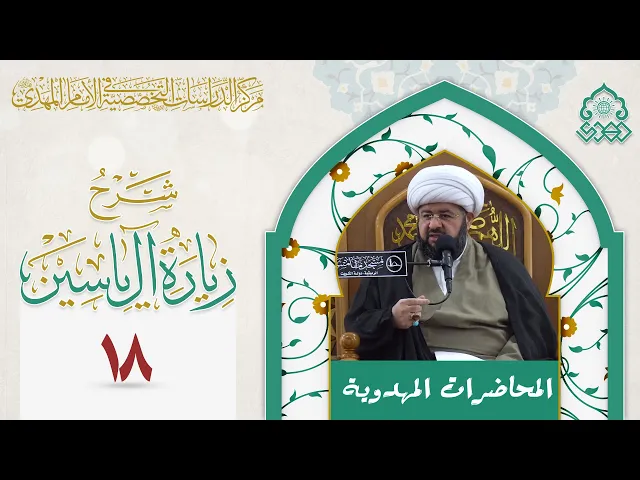 ⁣سلام على آل يس - معنى السلام - الشيخ محمد جمعة