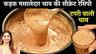  best chai recipe