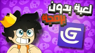 تعلم GDevelop من الصفر اصنع لعبتك بدون برمجة 