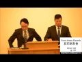 Lagu 2015 08 22 True Jesus Church 真耶穌教會