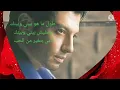 ايهاب توفيق اللي مابيني وبينك... بالكلمات
