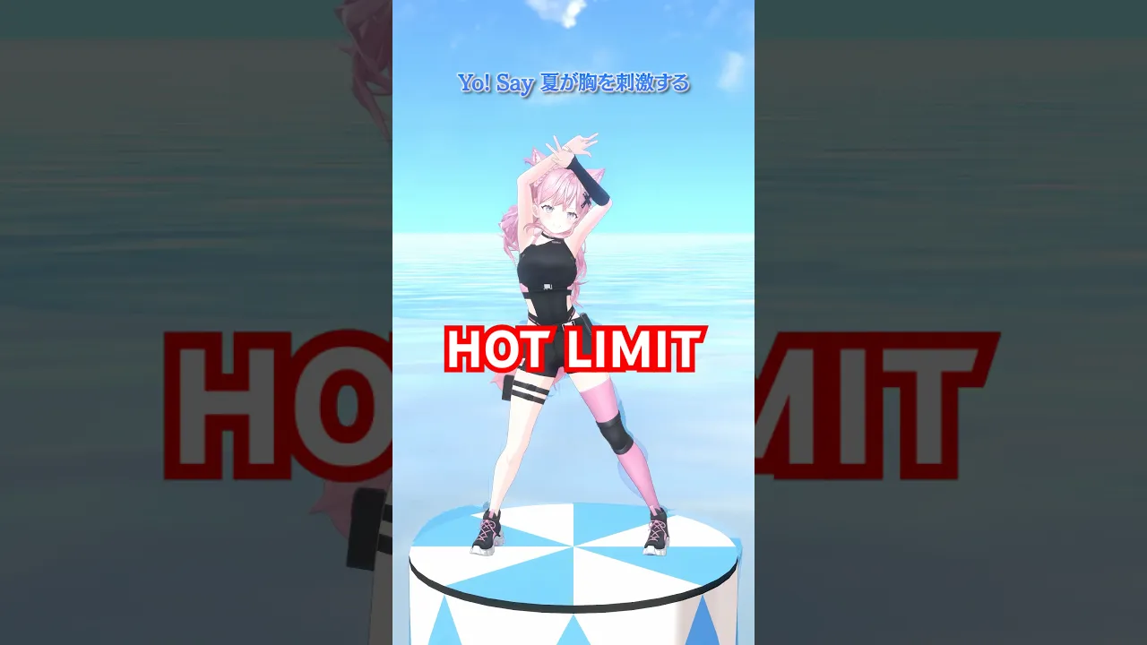 「HOT LIMIT / T.M.Revolution」風を浴びながら踊ってみた🌊 #hololive #ホロライブ #shorts #dance #ダンス #踊ってみた #vtuber #博衣こより
