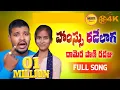 Download Lagu Ammu Choriye Banjara Song // Maro Mama Re Love Failure Song // Banjara Song