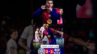 ملخص مباراه برشلونه وانتر ميلان برشلونة اليوم برشلونة ميسي Viralvideo ريال مدريد Football 