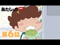 Lagu Yuzuhiko and a Melon EP 6 | Atashin'chi NEXT | [ENG sub]