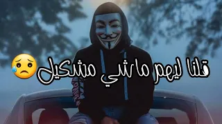 MR CRAZY MACHI MOCHKIL Statut Whatsapp Rap 2020 