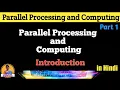 Parallel Processing and Computing Introduction Lecture 1 Shanu Kuttan in Hindi