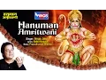 Download Lagu Shree Hanuman | Hanuman Amritwani Amritwani By Anup Jalota |  Hanuman Songs | Hanuman Bhajan