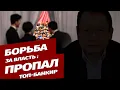 Download Lagu В Китае исчез топ-банкир из оппозиционной фракции КПК