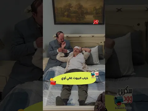 اوقات الحقيقة بتكون أصعب من المسلسلات