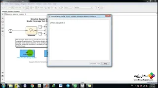 Simulink Design Verifier - Model Coverage Test Generation