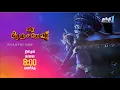 Download Lagu ராமாயணம் கடந்த வீர ஆஞ்சநேயரின் கதை | Veera Anjaneya Promo | Thanthi One