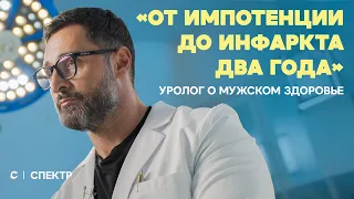 Рак, тестостерон, потенция: Самый известный уролог России о мужском здоровье