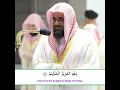 Download Lagu Is there any creator other than Allāh? Legendary Quran Recitation #1 | Sheikh Saud As Shuraim