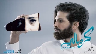                      كرمالي دندنها