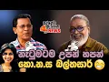 Download Lagu '' අපේ කඩ කඩලා, ජේවීපීකාරයින්ට දෙන්ඩද ආණ්ඩුව හදන්නෙ ? '' කිඹුලාවල  'ස්ට්‍රීට් ෆූඩ් ' ගෝරිය