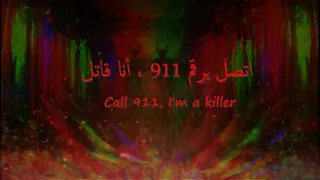 اغنية اجنبية انا قاتل انا شيطان مترجمة مترجمة Barren Gates Devil Lyrics 