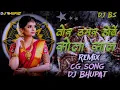 Download Lagu TOR UMAR HOVE SOLA SAAL तोर उमर होवें सोला साल PREM LAL SAARIVAN \u0026 MUNNI MANDAVI | DJ BHUPAT