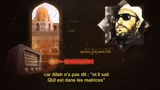 قصة الرجل الذي كلم ملك الموت الشيخ كشك Lhomme Qui A Parlé à Lange De La Mort 