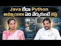 Which Programming Language Is Best For Women Java Or Python Codegnan SumanTv Sirisha