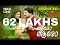 Download Lagu Aaro Aaro Chare | Ring Master | Video | Dileep | Gopi Sundar | Najim Arshad | Harinarayanan B K