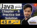 Java Arrays Practice Set Solution 1D 2D and 3D Arrays in Java Java Pashto Course