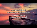 อันเฟรนด์(Unfriend) - Helmetheads 🎵เนื้อเพลง