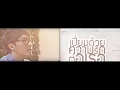 SCRUBB ~ รักนิรันดร์ (Rak Ni Ran) MV