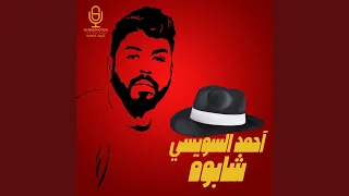           شابوه دندنها
