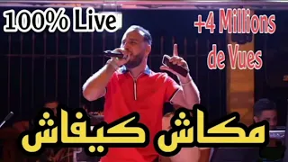                                            مكاش كيفاش                       دندنها