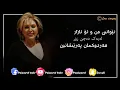 Download Lagu Mahasti Manu azar / مەھەستی نێوان من و تۆ ئازار