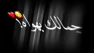 اجمل حالات واتس اب انا دخت عشان القاه يا حبيبتي انتي الحياة 