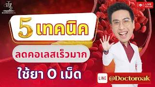 อะไรคือสาเหตุหลักที่ทำให้ไขมันในเลือดสูงและนำไปสู่โรคหัวใจหรืออัมพฤกษ์ได้?