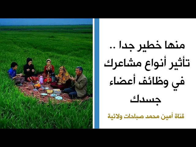 ⁣منها خطير.. تأثير مشاعرك على أعضاء جسمك
