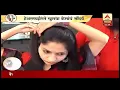 Lagu 124th EPISODE OF HARSHANSANJAYS HAIRSTYLES WITH ABP MAJHA GHE BHARARI MODEL - PRAJACTA CHAUDHAR