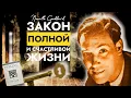 Channel