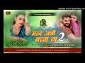 Download Lagu #Mard Abhi Baccha Ba 2 l Bhojpuri Songs Khesari Lal Yadav l Dj Remix Jhan Jhan Bass mix 2025