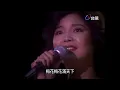 [雙十特輯] 鄧麗君 テレサ・テン Teresa Teng - 梅花 中華民國頌 合集 Plum Blossom &Ode to the Republic of China Compilation