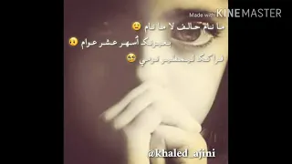 منام حلاف لا منام فراقك لين طير نوم  لا تنسو الشتراك في القنا دندنها