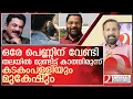 Download Lagu കടകംപള്ളിയും മുകേഷും: മറക്കരുതാത്ത ആ ഓഡിയോ ക്ലിപ്പുകൾ l kadakampally surendran m mukesh