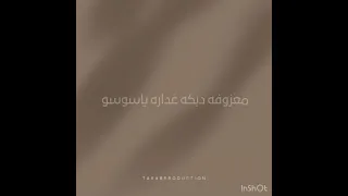 دبكة غدارة ياسوسو بطيء دندنها