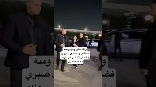 وفاء مكي ودر ة ومن ة فضالي وياسمين صبري يخطفن الأنظار في عزاء محمد صبري 