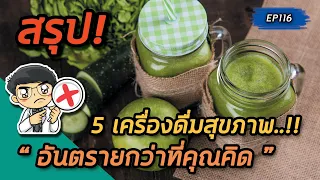 น้ำตาลในนมจืดมีอยู่ในรูปแบบใด และกินมากเกินไปอาจส่งผลต่อสุขภาพอย่างไร