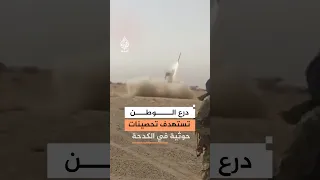القوات الحكومية اليمنية تستهدف مواقع وتحصينات حوثية في تعز دندنها