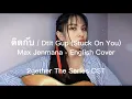 Download Lagu 2gether The Series ติดกับ Dtit Gup (Trapped) - English Cover