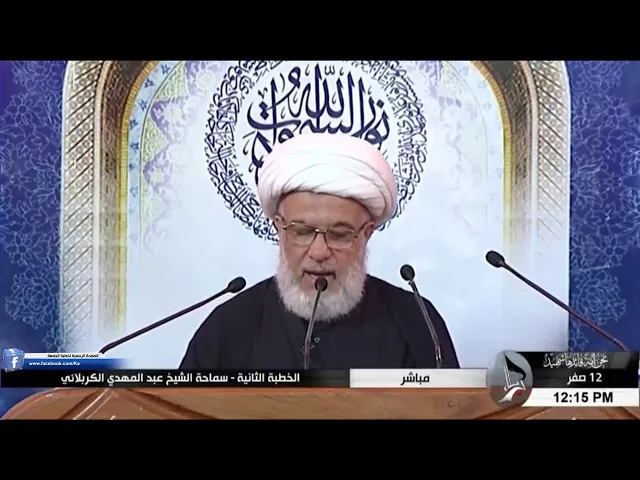 ⁣خطبة الجمعة 12-صفر -1441 للهجرة - الصحن الحسيني - الشيخ عبد المهدي الكربلائي ( حفظه الله ) .